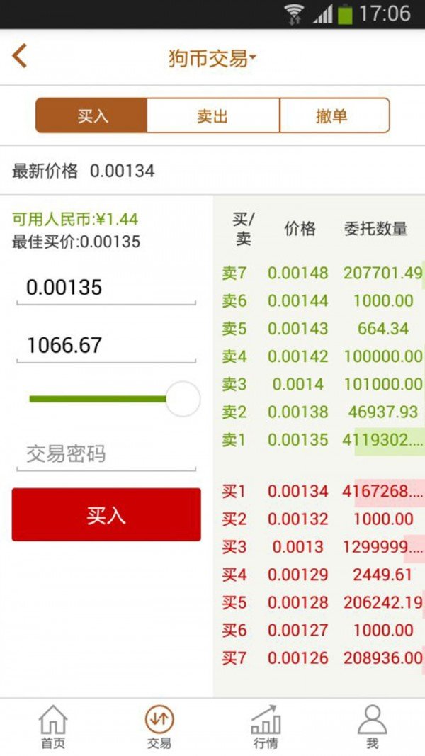 ETH交易平台app最新版下载_ETH交易平台app安卓版下载3